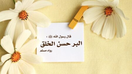 كيف تحسن أخلاقك مع الناس ؟