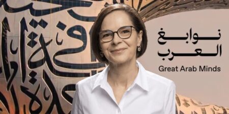 البروفيسور ياسمين بلقايد تفوز بجائزة نوابغ العرب في الطب لعام 2024