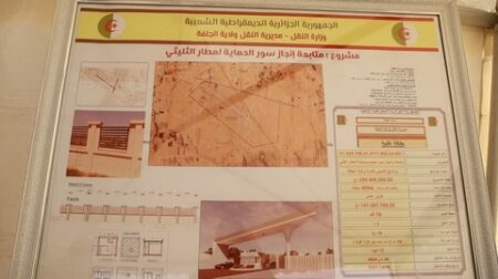 الجلفة.. لجنة ولائية لمتابعة إطلاق مشروع مطار الثلثي