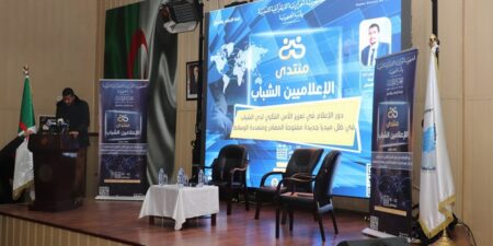 “دور الإعلام في تعزيز الأمن الفكري لدى الشباب” محور منتدى بالجزائر العاصمة