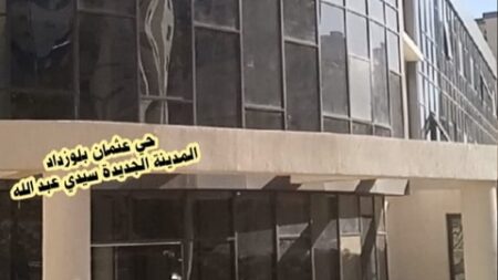 بيع مركز تجاري بالمزاد العلني بسيدي عبد الله