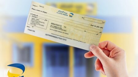 بريد الجزائر يطلق خدمة جديدة