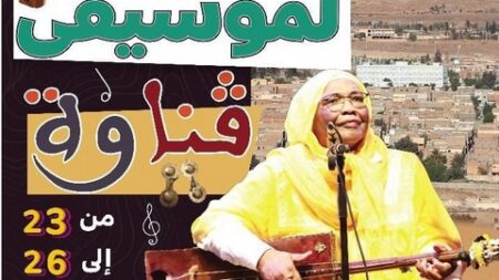 تواصل فعاليات المهرجان الوطني لموسيقى الڨناوة بولاية النعامة