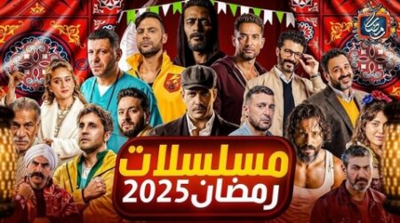 دراما رمضان.. أعمال ناجحة تعود بأجزاء جديدة