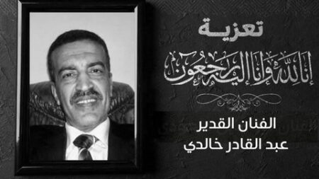 صاحب رائعة “ياما ويابويا” يرحل إلى جوار ربه.. رئيس الجمهورية السيد عبد المجيد تبون ووزير الثقافة والفنون “زهير بللو” يعزيان عائلة الفقيد