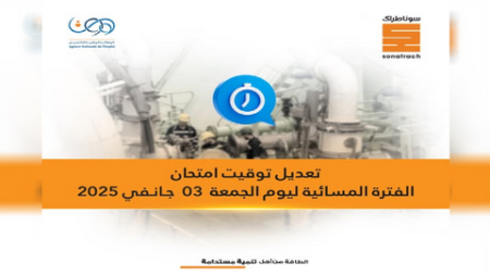 سوناطراك تعلن تعديل توقيت امتحان الفترة المسائية ليوم 3 جانفي 2025