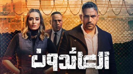 “العائدون”… مسلسل مصري تنبأ بما سوف يحدث في سوريا