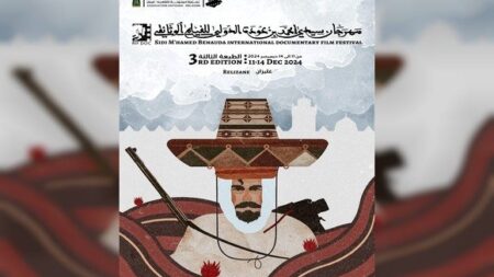 المهرجان الدولي الثالث للفيلم الوثائقي “سيدي أمحمد بن عودة”.. مشاركة 17 بلدا وسلطنة عمان ضيف شرف