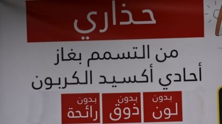 وزارة الصحة تنظم يوما تكوينيا للتوعية بمخاطر غاز أحادي أكسيد الكربون