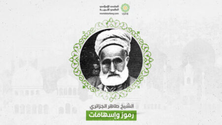 تاريخ وتراجم.. الشيخ طاهر الجزائري