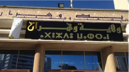 عرقاب ودربال  في زيارة عمل وتفقد للولاية.. مشاريع طاقوية  هامة تدخل حيز التنفيذ بوهران 