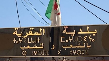تاخر في مشروع توسعة مقر بلدية المقرية