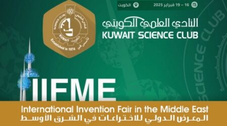 المعرض الدولي للاختراعات 2025 بالكويت.. منصة جديدة لتمكين الابتكار الجزائري من التميز عالميًا