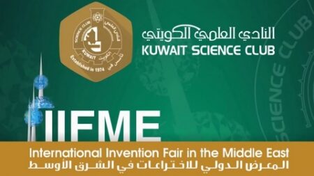 جامعة الجزائر 3 تدعو إلى المشاركة في المعرض الدولي للاختراعات بالكويت