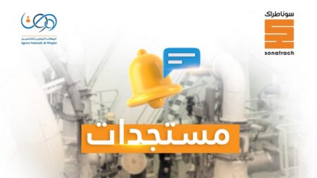 سوناطراك تكشف عن موعد إعلان نتائج مسابقة توظيف 6000 خريج جامعي