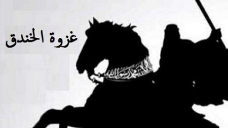 تاريخ وتراجم.. عبر من غزوة الخندق