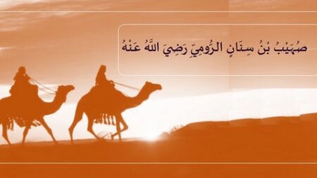 تاريخ وتراجم.. صهيب بن سنان الرومي