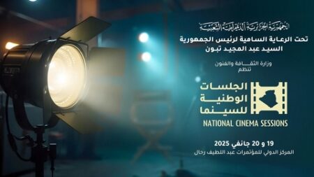 برعاية استثنائية من رئيس الجمهورية.. جلسات وطنية للسينما لإعداد خارطة طريق عملياتية