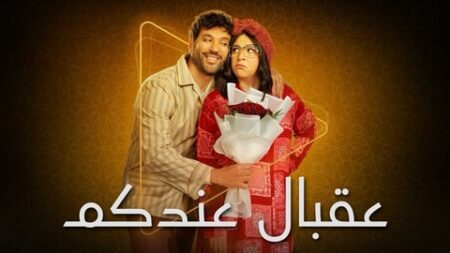 دراما رمضان.. أعمال الـ 15 حلقة تسيطر على المشهد الدرامي