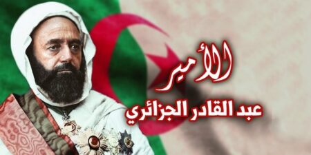 تفاصيل الخيانة التي تعرض لها الأمير عبد القادر من قبل المغرب