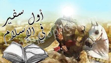 تاريخ وتراجم.. مصعبُ بن عمير
