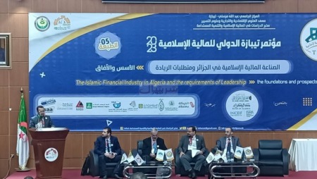 تيبازة تنظم المؤتمر الدولي للمالية الإسلامية في طبعته السابعة