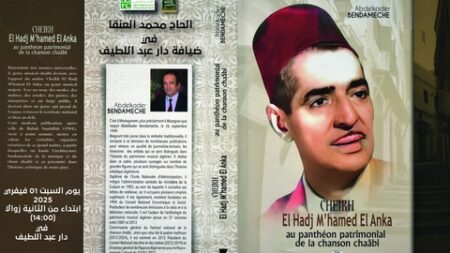 بن دعماش يصدر كتابا جديدا عن عميد أغنية الشعبي.. مراجع ثرية وصور نادرة للكاردينال