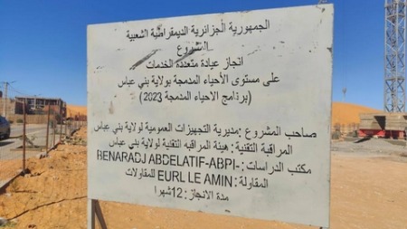 بني عباس.. عدة مشاريع في طور الإنجاز لتدعيم قطاعي التربية والصحة