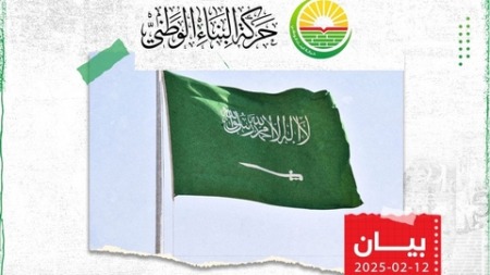 البناء تثمّن موقف السعودية الرافض لتهجير الفلسطينيين وإبعادهم قسراً إلى أراضيها