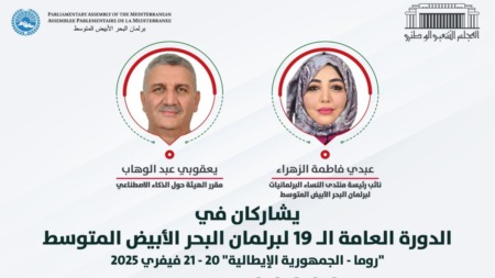 الجزائر تشارك في الدورة العامة الـ19 لبرلمان البحر الأبيض المتوسط بروما