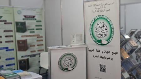مجمع اللغة العربية.. إصدارات ثمينة هدية لمؤسستين ثقافية وجامعية
