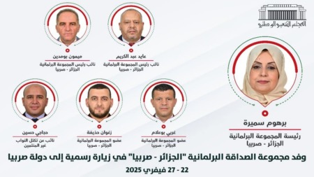 وفد برلماني يشرع في زيارة رسمية إلى جمهورية صربيا