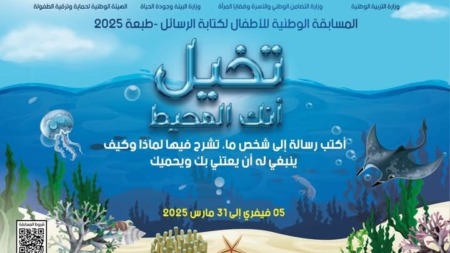 إطلاق مسابقة وطنية لكتابة الرسائل لفائدة تلاميذ المدارس