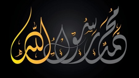 العلم والإيمان.. أخلاقه صلى الله عليه وسلم