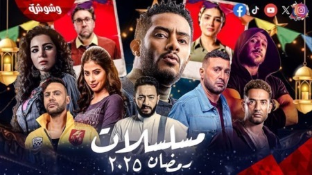 دراما رمضان.. مسلسلات تغادر السباق قبل الأوان