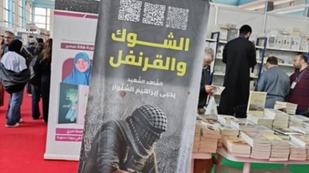 يرفع ستاره هذا الاثنين.. معرض وطني للكتاب بوهران