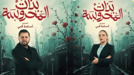 “بنات المحروسة”.. تشويق وإثارة في بطولة جماعية