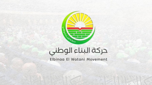 حركة البناء تشيد بسرعة محاسبة من أساؤوا إلى العلم الوطني