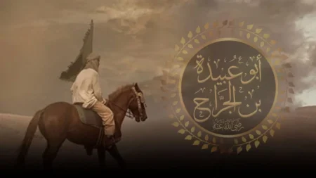 تاريخ وتراجم.. أبو عبيدة بن الجراح رضي الله عنه