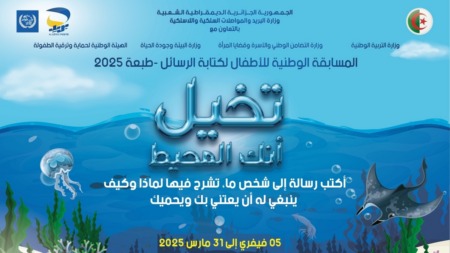 وزارة البريد تحدد 31 مارس آخر أجر لاستلام مشاركة التلاميذ في مسابقة كتابة الرسائل