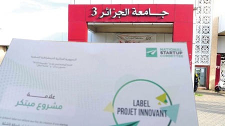 بداري يقرر تمديد آجال التسجيل في إطار شهادة جامعية – مشروع مؤسسة اقتصادية