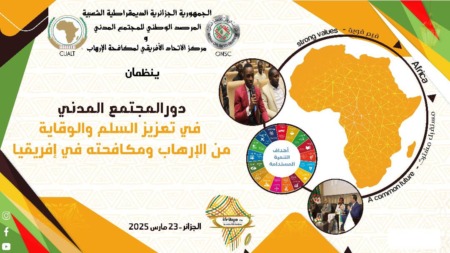 الجزائر تنظم ملتقى دولي حول دور المجتمع المدني في تعزيز السلم والوقاية من الإرهاب بإفريقيا