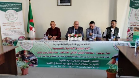 البليدة.. إطلاق أيام إعلامية توعوية خاصة بشهر رمضان