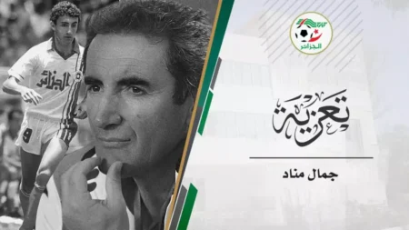 جمال مناد في ذمة الله