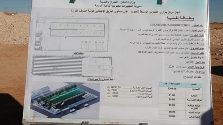 إستكمال إنجاز ثمانية مراكز لتخزين الحبوب بغرداية