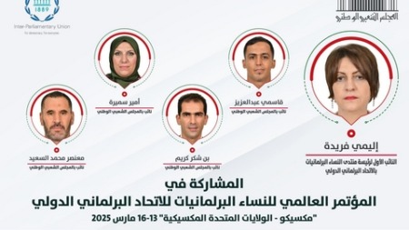 المجلس الشعبي الوطني يشارك في أشغال المؤتمر العالمي للنساء البرلمانيات