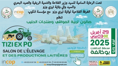 وزارة الفلاحة تعلن عن تنظيم أكبر تظاهرة فلاحية في الجزائر بولاية تيزي وزو