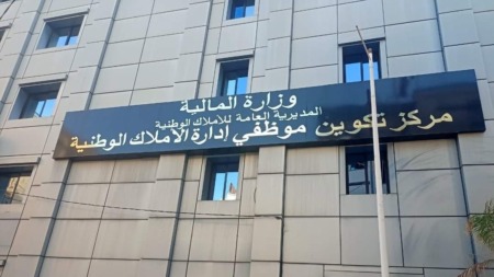 مديرية الأملاك الوطنية بوزارة المالية تكشف: تعليمة هامة لإعادة ملكية العقارات المسجلة باسم الدولة عن طريق الخطأ  للخواص
