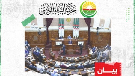 حركة البناء الوطني تشيد بالأجواء الانتخابية وتؤكد التزامها بمسار الإصلاح وتعزيز الاستقرار