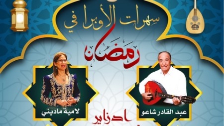 مواعيد السهرات الفنية الرمضانية
